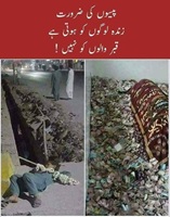 پیسوں کی ضرورت زندہ لوگوں کو ہوتی ہے قبر والوں کو نہیں